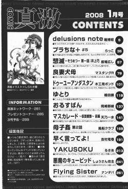 Page 289 of Comic Shingeki 2008-01