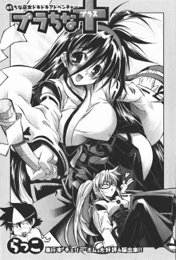 Page 38 of Comic Shingeki 2008-01