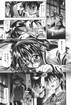 Page 54 of Comic Shingeki 2008-01