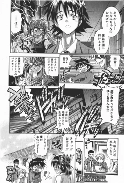 Page 55 of Comic Shingeki 2008-01