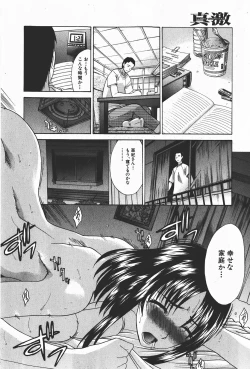 Page 61 of Comic Shingeki 2008-01