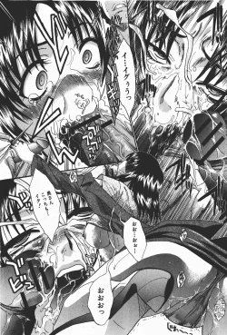 Page 69 of Comic Shingeki 2008-01