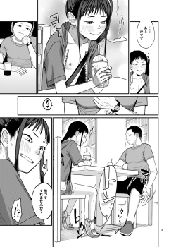 Page 6 of Modorenai hibi