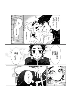 Page 13 of Osoba ni Itai!