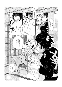 Page 15 of Osoba ni Itai!