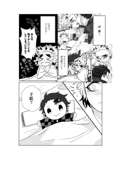 Page 23 of Osoba ni Itai!