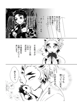 Page 24 of Osoba ni Itai!