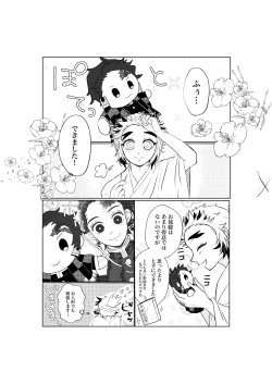 Page 3 of Osoba ni Itai!