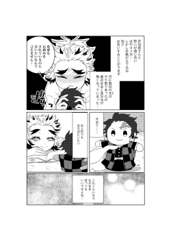 Page 4 of Osoba ni Itai!