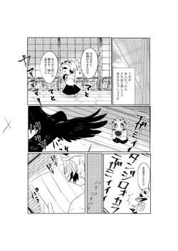 Page 6 of Osoba ni Itai!