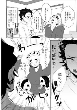 Page 11 of Kimi wa Tokubetsu