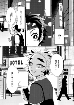 Page 4 of Konya Kimi to Shitai Koto