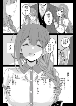 Page 10 of Hontou wa, Iyashii Onna. - Is it vile or soothing?