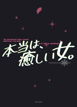 Page 38 of Hontou wa, Iyashii Onna. - Is it vile or soothing?