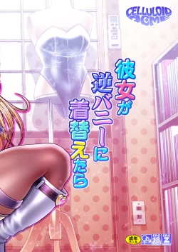 Page 2 of Kanojo ga gyaku banii ni kigaetara