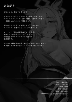 Page 29 of Kanna to Himitsu Kyouyuu | 和康娜的秘密共有