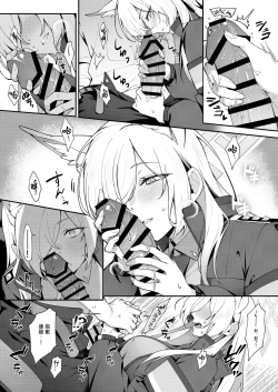 Page 7 of Kanna to Himitsu Kyouyuu | 和康娜的秘密共有