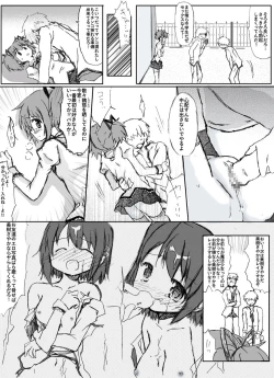 Page 17 of Madoka Rape