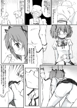 Page 22 of Madoka Rape