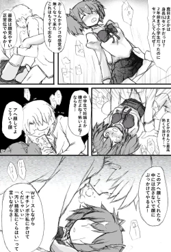 Page 25 of Madoka Rape