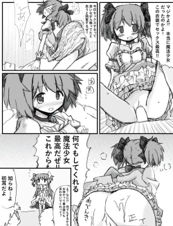 Page 28 of Madoka Rape