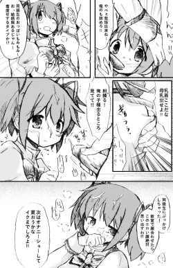 Page 4 of Madoka Rape