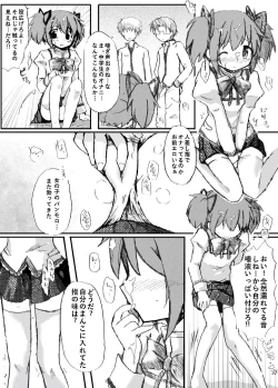 Page 5 of Madoka Rape
