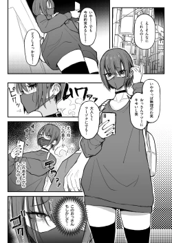 Page 3 of 臭ちん大好きサブカル系女子チンカスちん嗅ぎザーメンゲップ