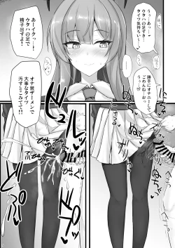 Page 4 of Yasashii Shiraishi Utaha ni Amaete Nukitai