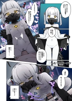 Page 16 of Blue Aka-chan IN Bu 2