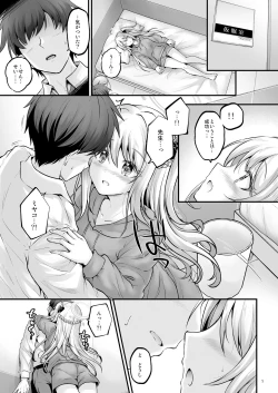 Page 4 of Yumemiru Usagi