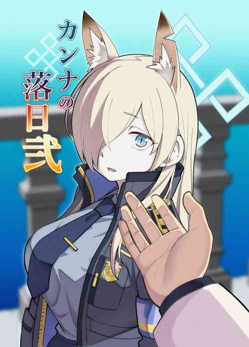 Download Kanna no Rakujitsu 2