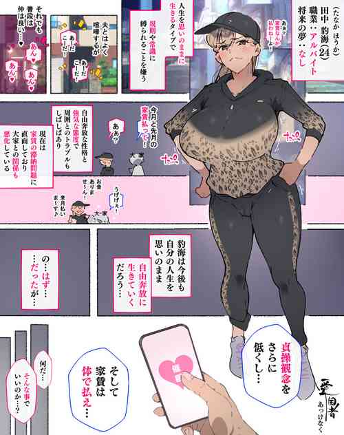 Download Zoku! Yachin o Harawanai Jiyuukimama na Yanmama-san, Ooya ni Akkenaku Saimin sare...