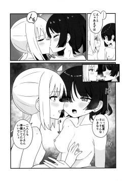Page 20 of リョウ想い、両思い