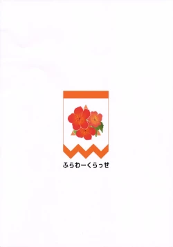 Page 26 of リョウ想い、両思い