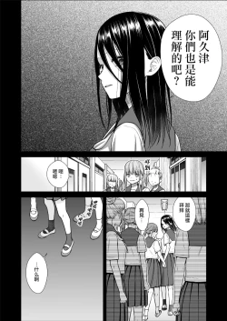 Page 12 of Kuzu Joshi ga Honki no Koi ni Ochiru made Menkui Joshi Hen Kouhen | 直到渣女真心坠入爱河 颜控女子篇 后篇