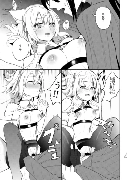 Page 24 of Saigo no Kokuhaku - The Last Love Confession