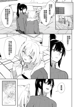 Page 28 of Saigo no Kokuhaku - The Last Love Confession