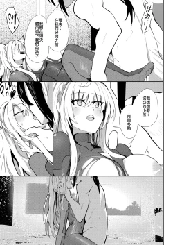 Page 38 of Saigo no Kokuhaku - The Last Love Confession