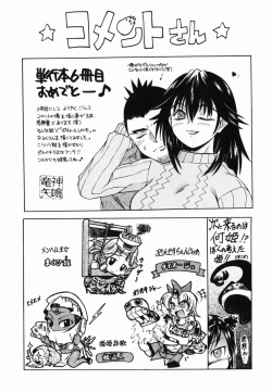 Page 163 of Paizuri Hime