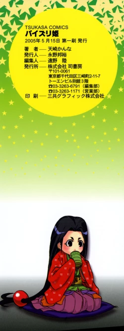 Page 4 of Paizuri Hime