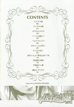 Page 6 of Paizuri Hime