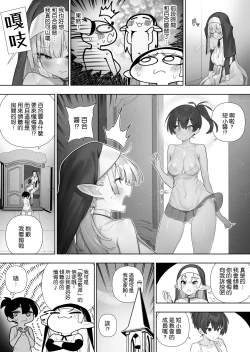 Page 251 of Futanari no Elf