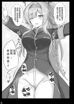 Page 21 of Yasashii Shiraishi Utaha ni Amaete Nukitai | 想朝温柔的白石歌原任性地发散性欲