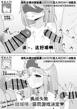 Page 2 of IM@S no Yuuki Haru-chan NTR