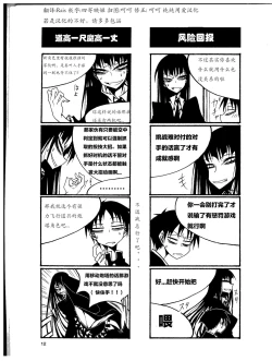 Page 17 of houkago play high heels2