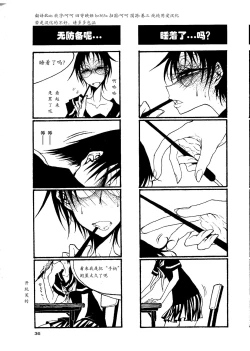 Page 41 of houkago play high heels2