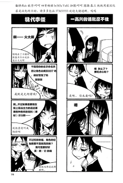 Page 83 of houkago play high heels2