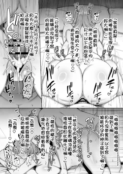 Page 10 of 描き下ろし「寝取られ爆乳妻のマゾ雄くん『更生』交尾♪」