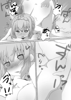 Page 17 of Toaru Guild no Ecchi na Jijou